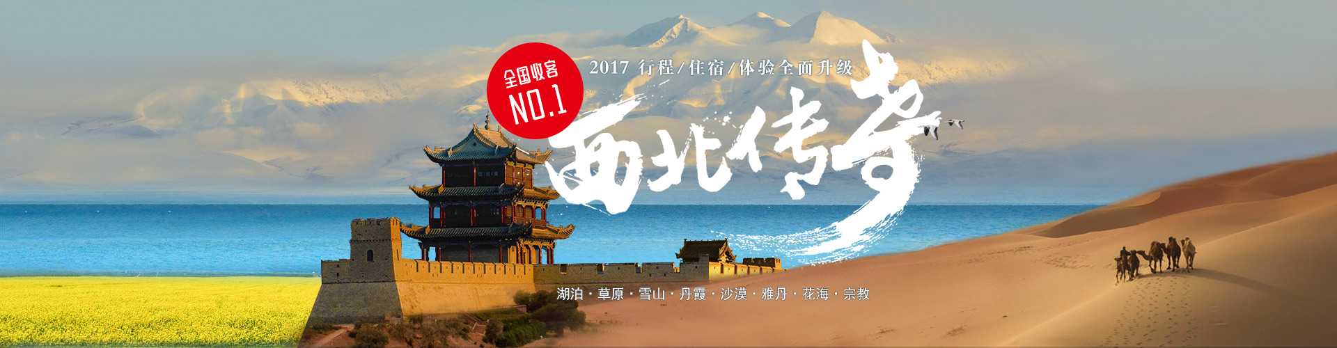 【西北傳說】青海湖-月牙泉-莫高窟-嘉峪關 據(jù)說這是西北旅游最佳