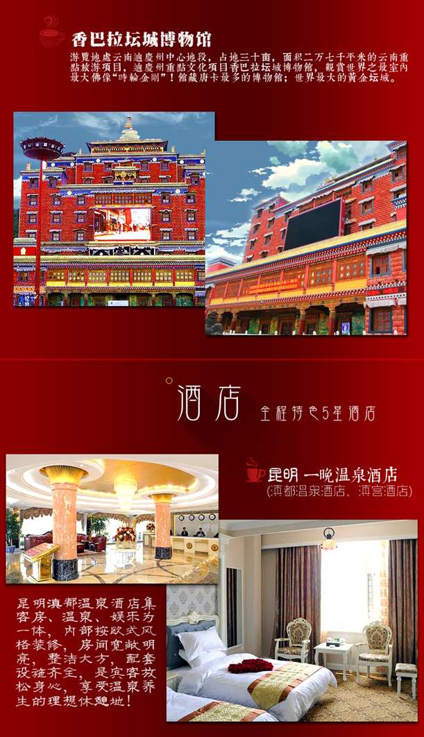 大理麗江五星酒店——國(guó)旅十一推出麗江旅游雙飛五星純玩小團(tuán)