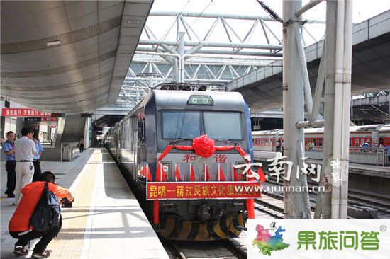 昆明至麗江民族文化列車(chē)準(zhǔn)備發(fā)車(chē)。云南網(wǎng)實(shí)習(xí)記者