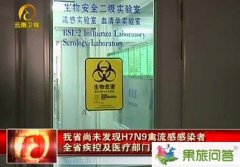 云南省尚未發(fā)現(xiàn)H7N9禽流感感染病例