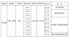 瀘沽湖到麗江多少公里?瀘沽湖到麗江班車要多久？